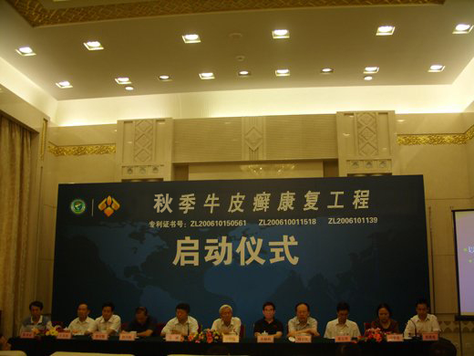 成都银康银屑病研究院附属医院 “秋季牛皮癣康复工程”于我院全面启动