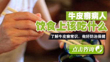 牛皮癣患者需要补充哪些营养? 牛皮癣患者需要补充哪些营养?