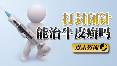 成都牛皮癣戴礼 成都牛皮癣戴礼