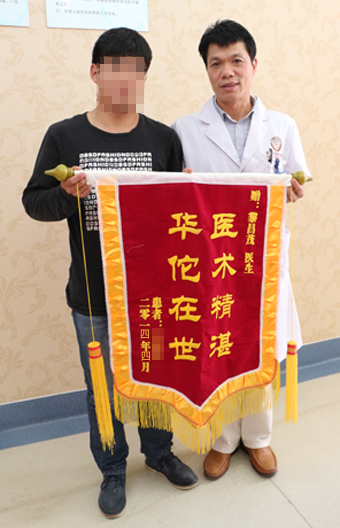 坚定乐观勇敢,战胜白斑病魔