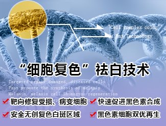 腾讯网:春末夏初,白癜风高发期患者如何做保健