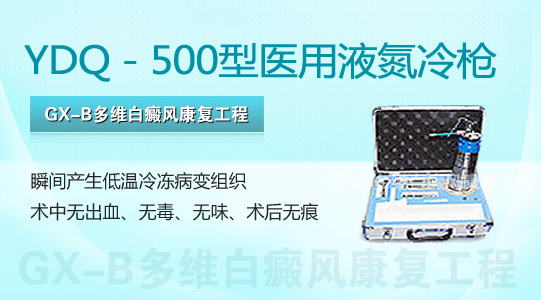 YDQ500ҽҺǹ.jpg